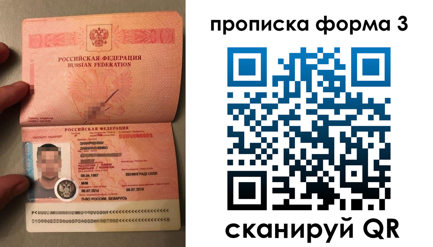 прописка от собственника в Соликамске