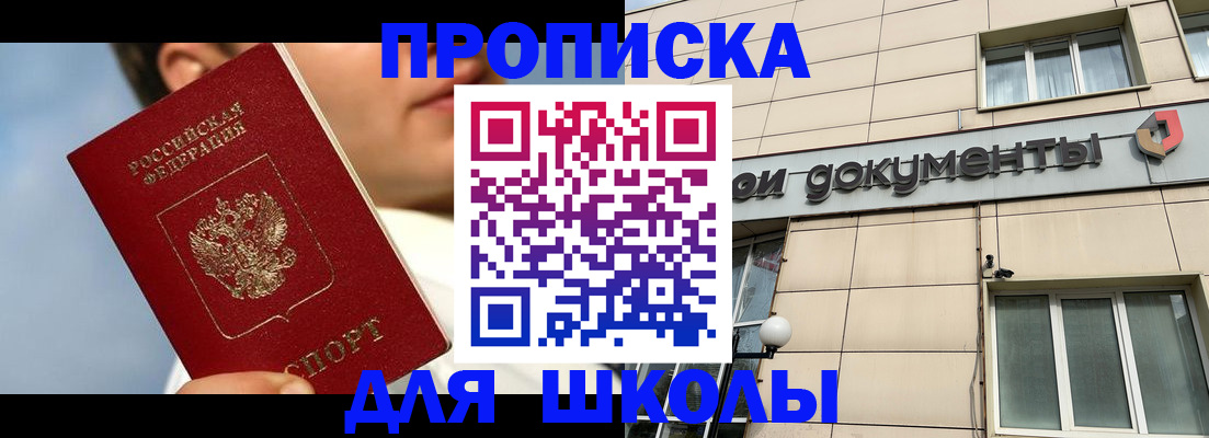 прописка от собственника в Соликамске
