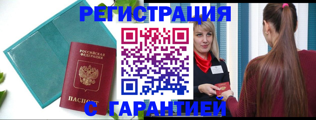 временная прописка в Соликамске