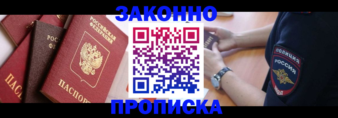 временная регистрация для всех в Соликамске