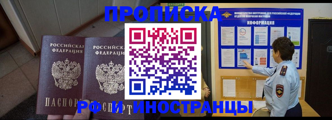 прописка для работы в Соликамске